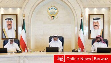 مجلس الوزراء