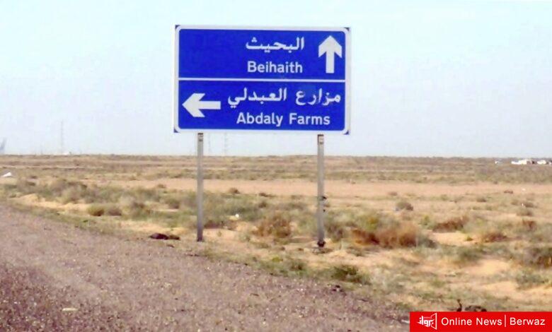 مزارع العبدلي