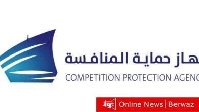 حماية المنافسة