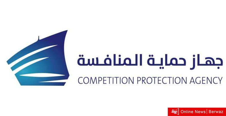 حماية المنافسة