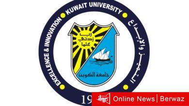 جامعة الكويت
