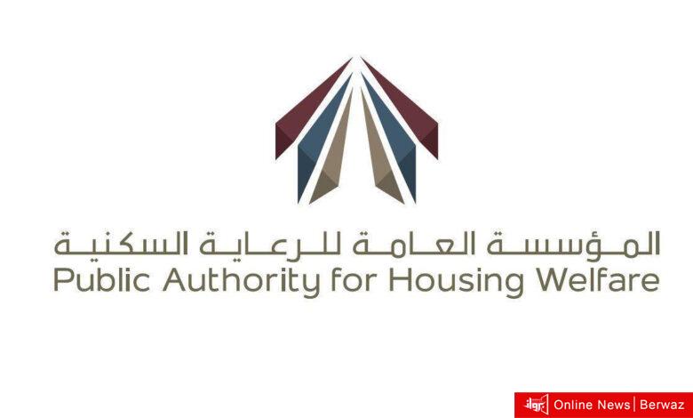 الرعاية السكنية