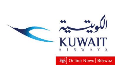 الجوية الكويتية