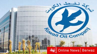 نفط الكويت