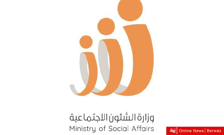 جمعية أمانا للرعاية الاجتماعية