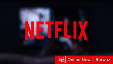 نتفليكس