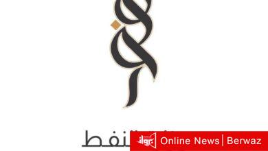 وزارة النفط