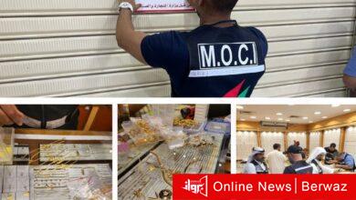 وزارة التجارة