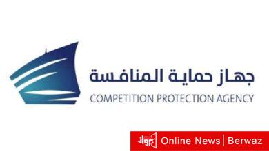 حماية المنافسة