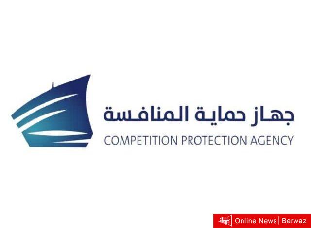 حماية المنافسة