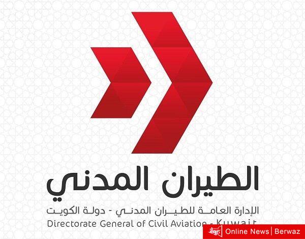 الطيران المدني