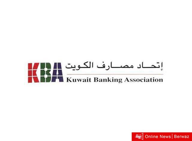 اتحاد مصارف الكويت