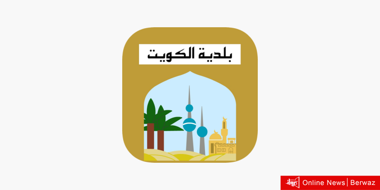 البلدية