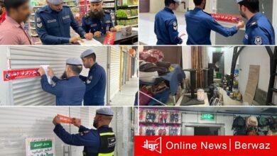 إغلاق 9 مواقع مخالفة