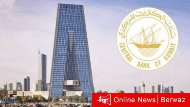 البنك المركزي