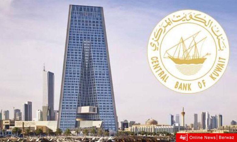 البنك المركزي