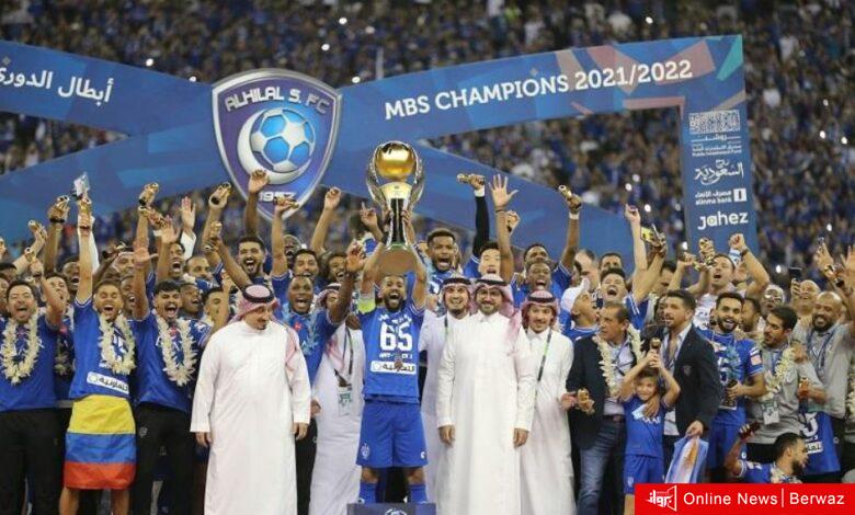 الهلال