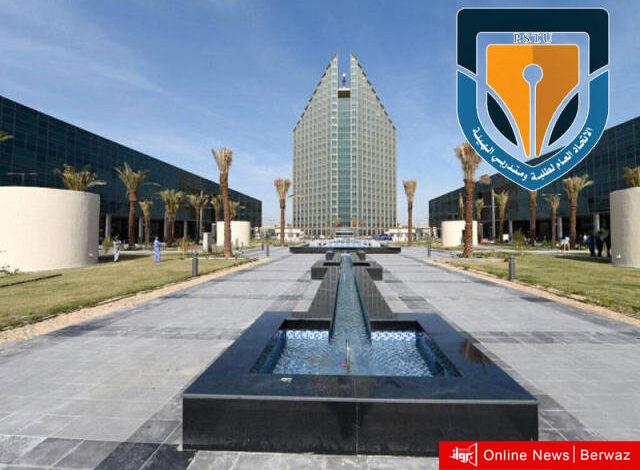 اتحاد التطبيقي