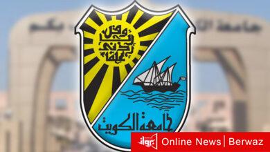 مدينة صباح السالم الجامعية