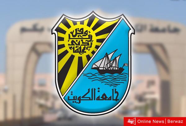 مدينة صباح السالم الجامعية