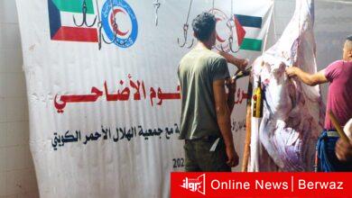 الهلال الأحمر