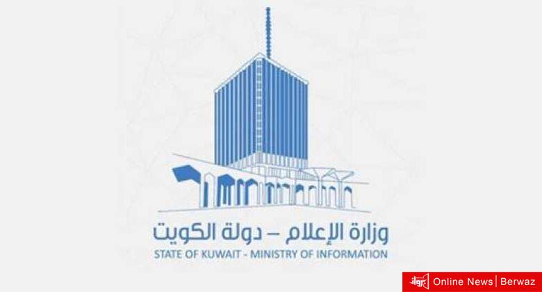 وزير الإعلام