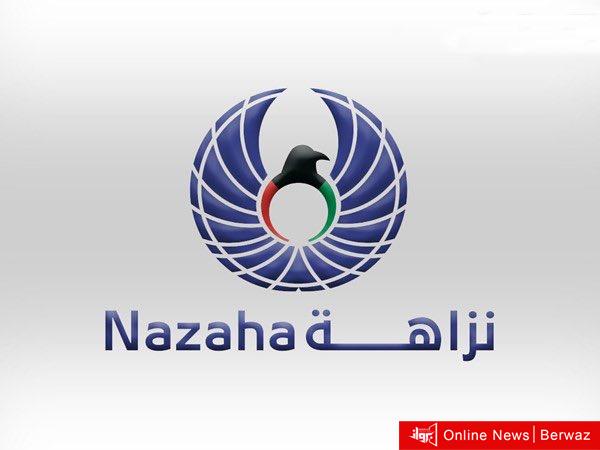 وزارة التربية