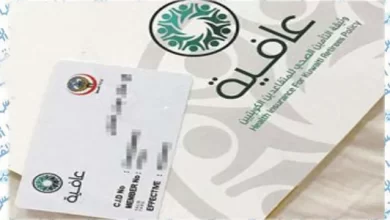 بطاقات عافية