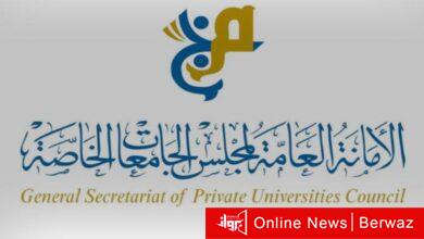 البعثات الداخلية