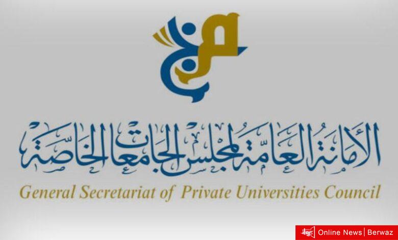 البعثات الداخلية