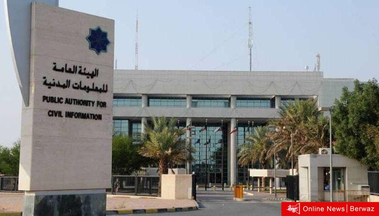 المعلومات المدنية