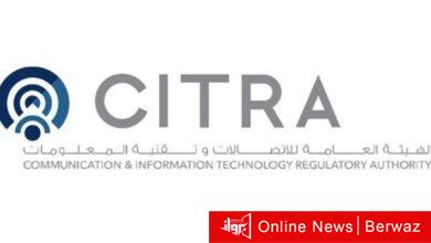 الهيئة العامة للاتصالات