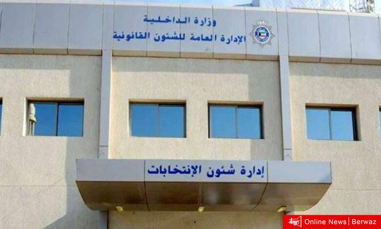 انتخابات مجلس الأمة