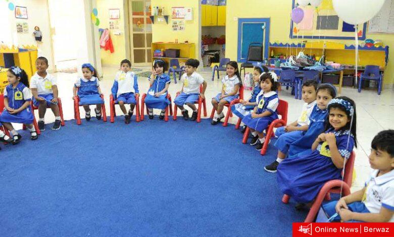 وزارة التربية