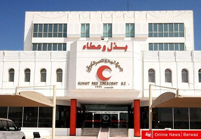 الهلال الأحمر الكويتي