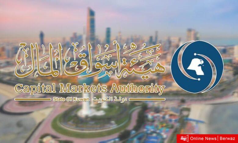 أسواق المال