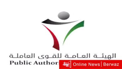 القوى العاملة