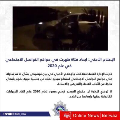 وزارة الداخلية