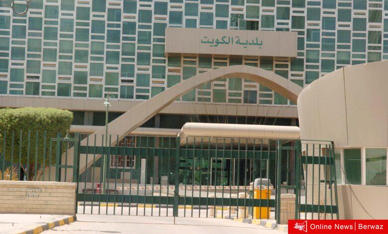 بلدية الكويت