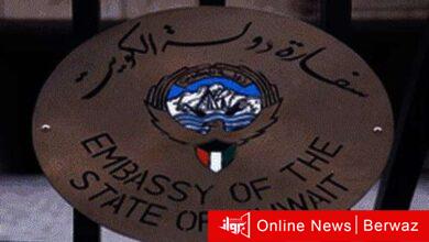 سفارة الكويت في إندونيسيا