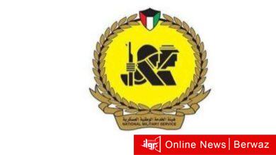 الخدمة الوطنية