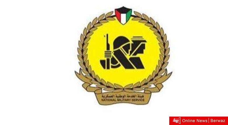 الخدمة الوطنية