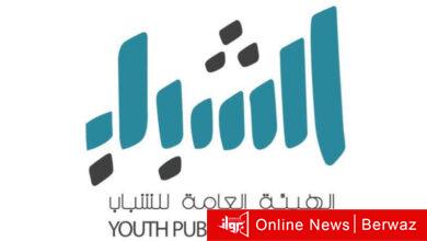 هيئة الشباب