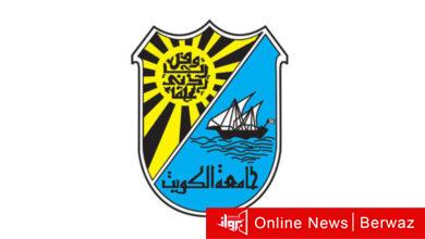 جامعة الكويت