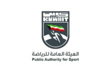 هيئة الرياضة