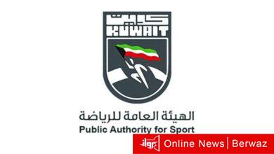 هيئة الرياضة