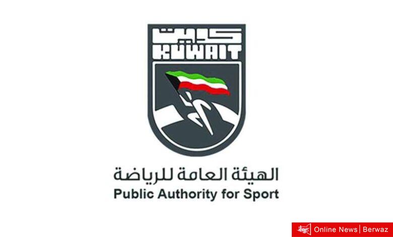 هيئة الرياضة