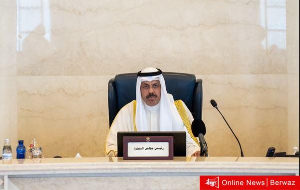 مجلس الوزراء