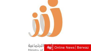 وزارة الشؤون