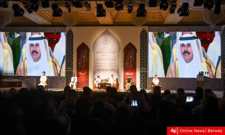 مسابقة الكويت الدولية لحفظ القرآن الكريم